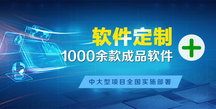 隆阳管理系统软件软件开发